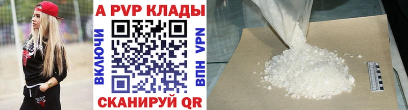 ссылка на мегу зеркало  Кызыл  A PVP Соль  наркотики 