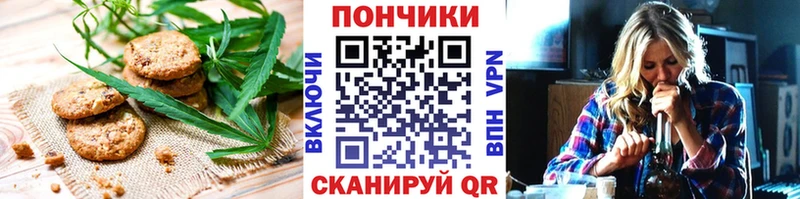 Печенье с ТГК конопля  Кызыл 