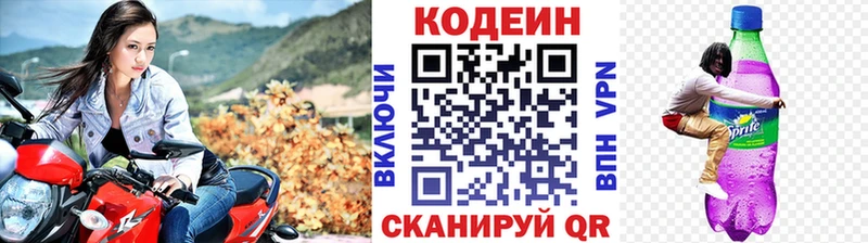 даркнет сайт  Кызыл  Кодеин напиток Lean (лин) 