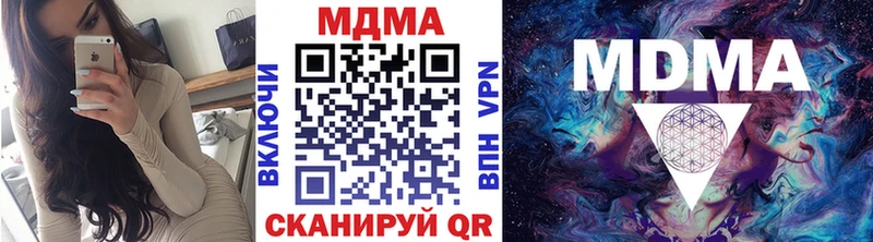 МДМА Molly  Кызыл 