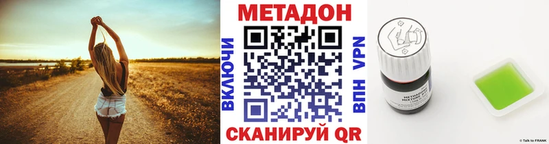 Метадон белоснежный Кызыл