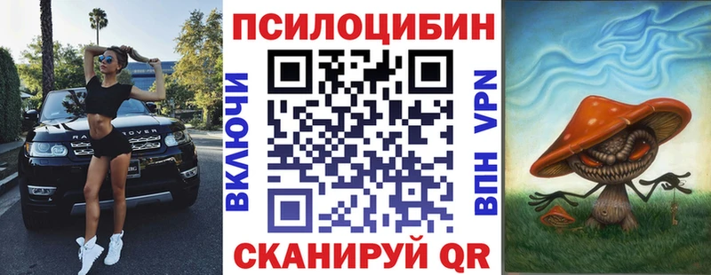 Галлюциногенные грибы Magic Shrooms  Кызыл 
